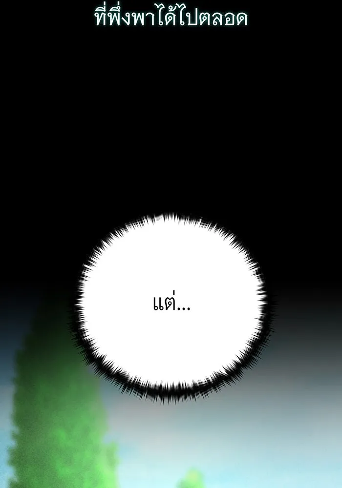 จอมเวทเกิดใหม่ในรอบ 66666 ปี ตอนที่ 145 รูปที่ 97