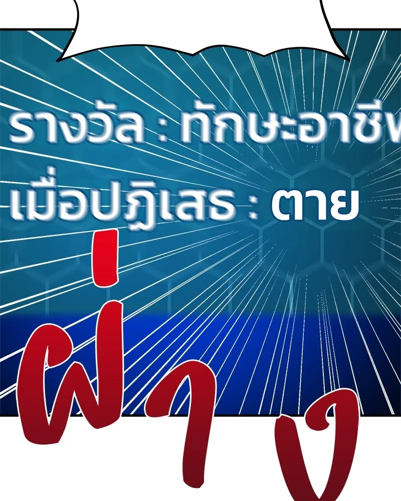 ปลูกผักพิชิตหอคอย ตอนที่ 5 รูปที่ 155