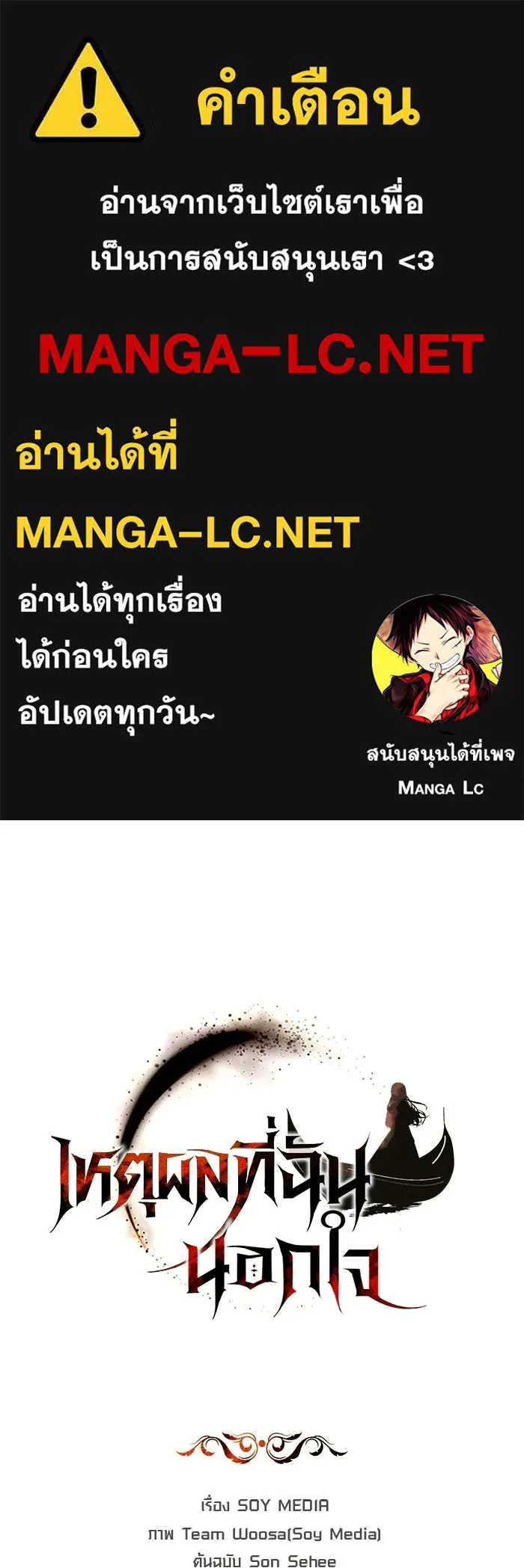 เหตุผลที่ฉันนอกใจ ตอนที่ 86 รูปที่ 1