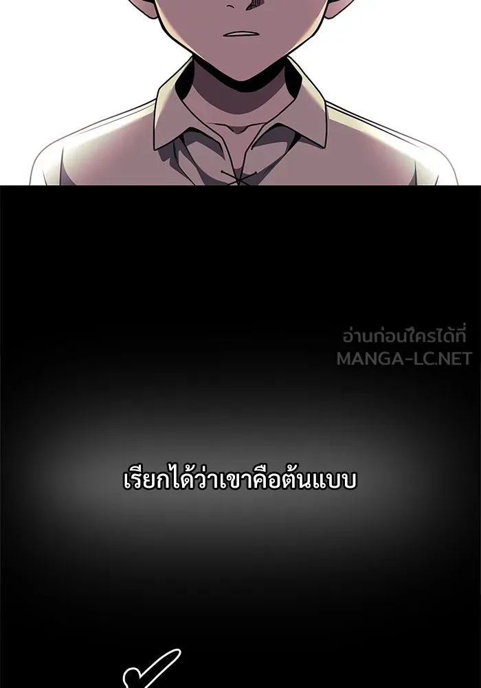 อัศวินดำล่าท้าเวลา ตอนที่ 31 รูปที่ 9