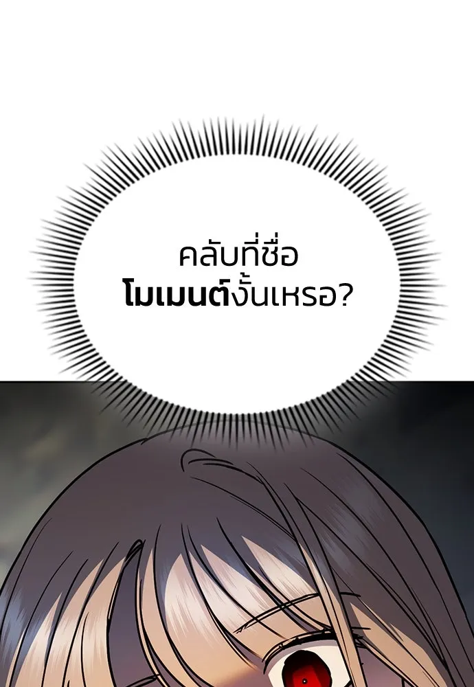 รักแล้วห้ามเลิก ตอนที่ 21 รูปที่ 127