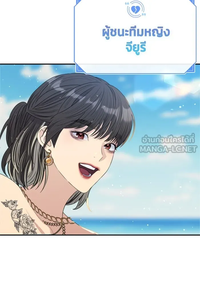 Couple Breaker ตอนที่ 43 รูปที่ 84