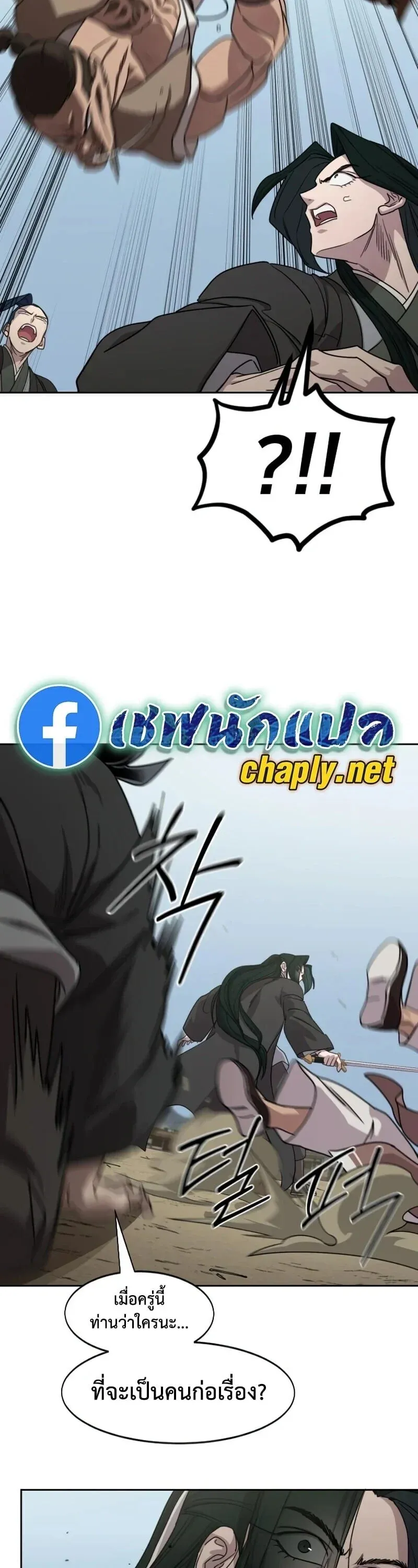 Return of the Flowery Mountain Sect หวนค_นส_ฮวาซาน ตอนที่ ตอนที่ 155 รูปที่ 48