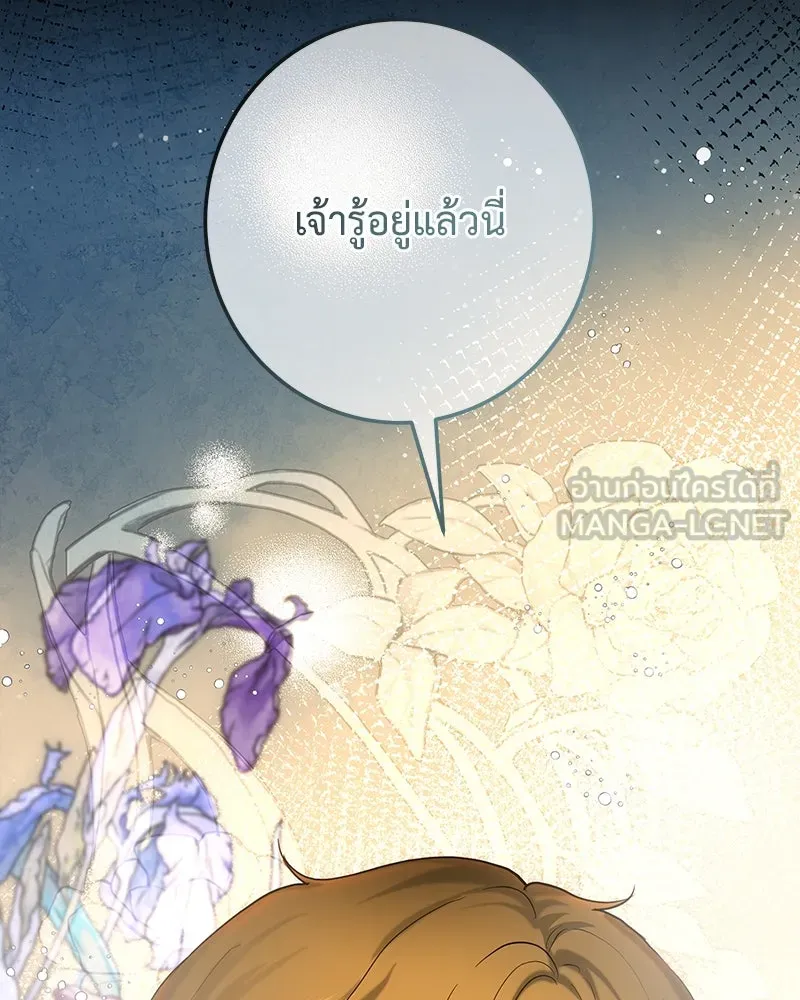 เจ้าหญิงคลั่งแห่งวังหลวง ตอนที่ 132 รูปที่ 39