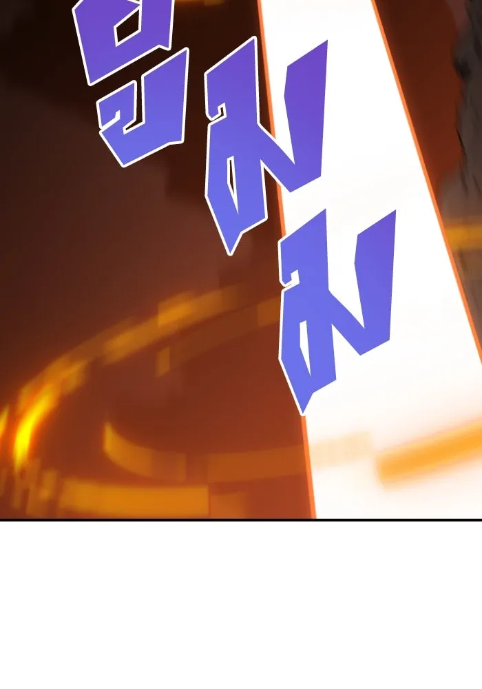 อดีตบอสหอคอย ตอนที่ 1 รูปที่ 379