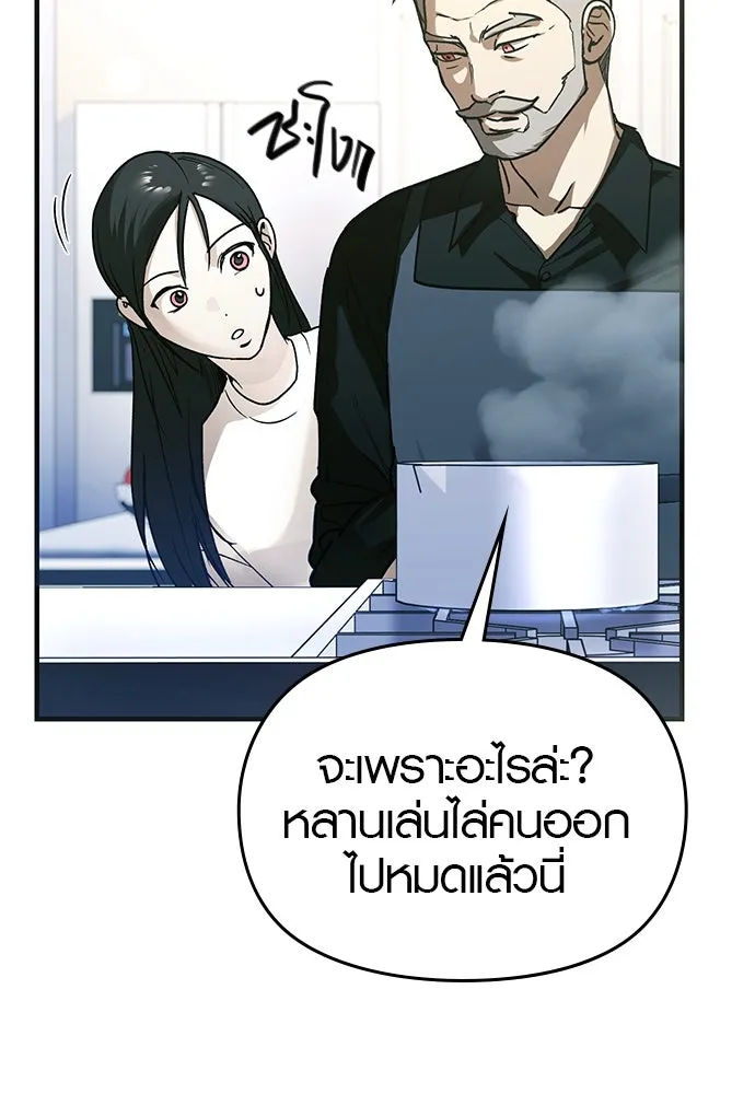 บันทึกรักลูกสาวเจ้าพ่อ ตอนที่ 33 รูปที่ 43