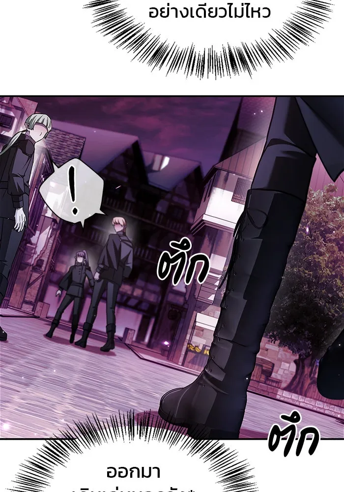 ผมไม่ได้เก่งอย่างที่คิด ตอนที่ 64 รูปที่ 155