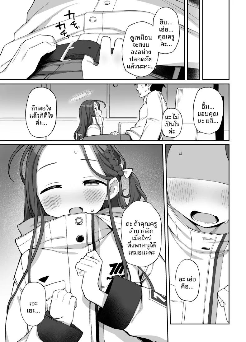Doujin-Lc- อ่าน โดจิน มังฮวา เกาหลี ญี่ปุ่น จีน แปลไทย การช่วยเหลือจากยูซุ (Kawayoi) (Blue Archive) ตอนที่ 1 2 3 4 5 6 7 8 9 10 11 12 13 14 ฟรี ไม่มีโฆษณา อ่าน โดจิน Manhwa เกาหลี ญี่ปุ่น จีน เรามีครบ คัดมาให้เน้นๆ โดจิน 18+ รับประกันความฟินโดย  Doujin Lc