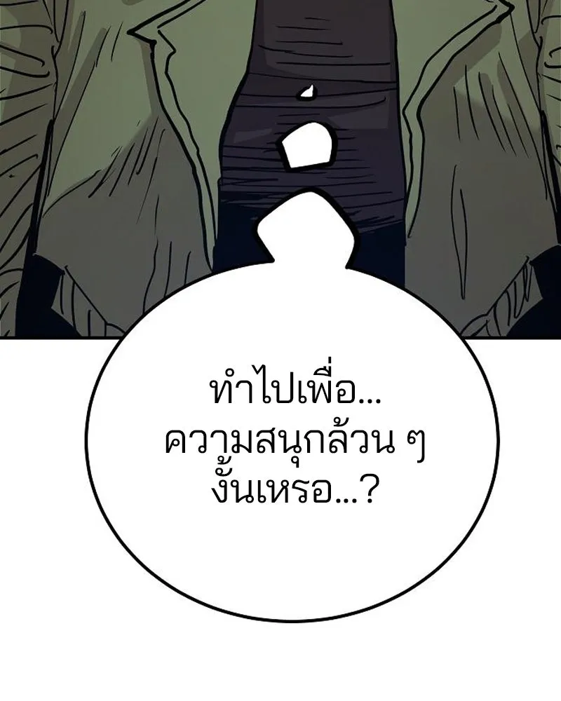 Player ตอนที่ 182 รูปที่ 68