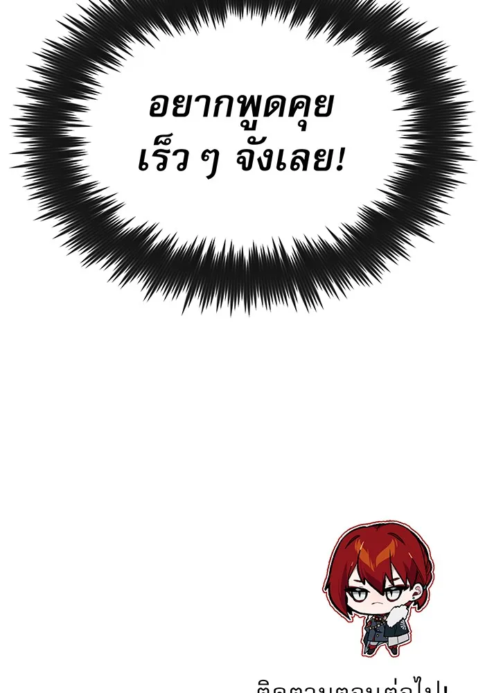จอมเวทเกิดใหม่ในรอบ 66666 ปี ตอนที่ 8 รูปที่ 110