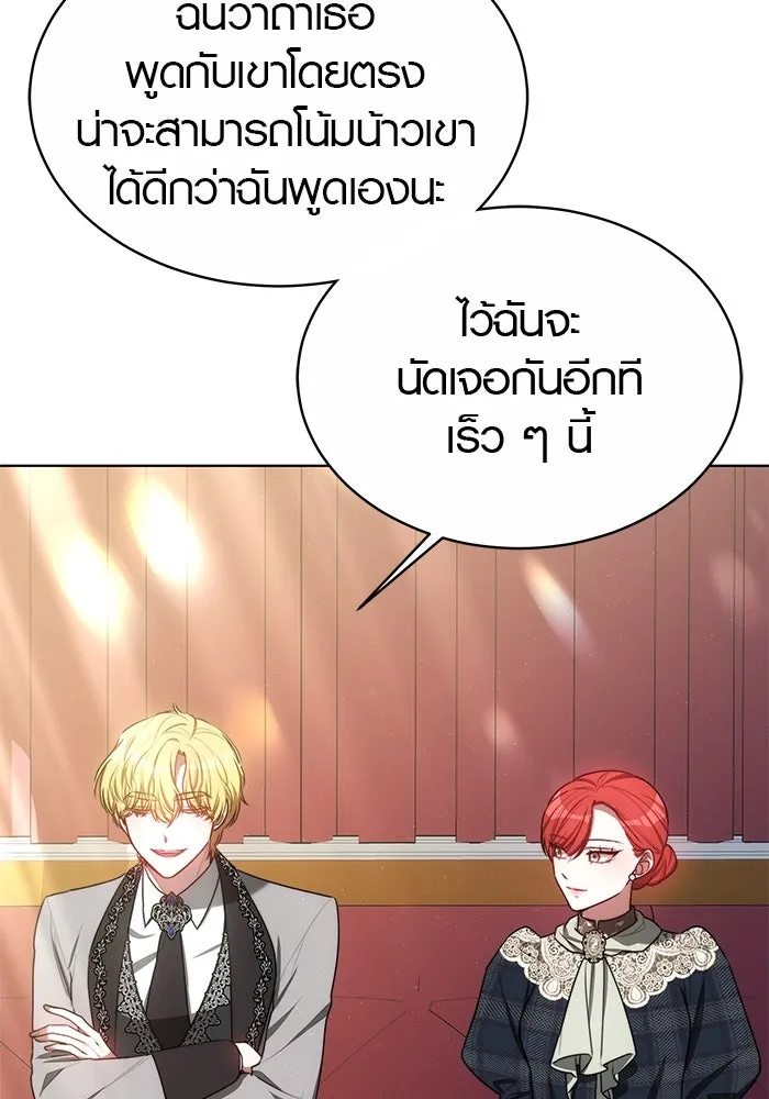 เหตุผลที่ฉันนอกใจ ตอนที่ 12 รูปที่ 55