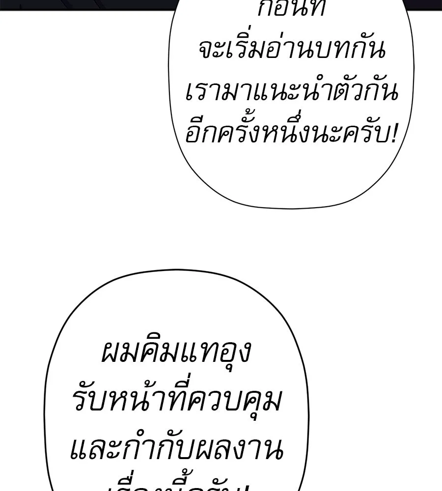 คอลเซ็นเตอร์เปลี่ยนชีวิต ตอนที่ 69 การแสดงสุดอันตราย รูปที่ 41