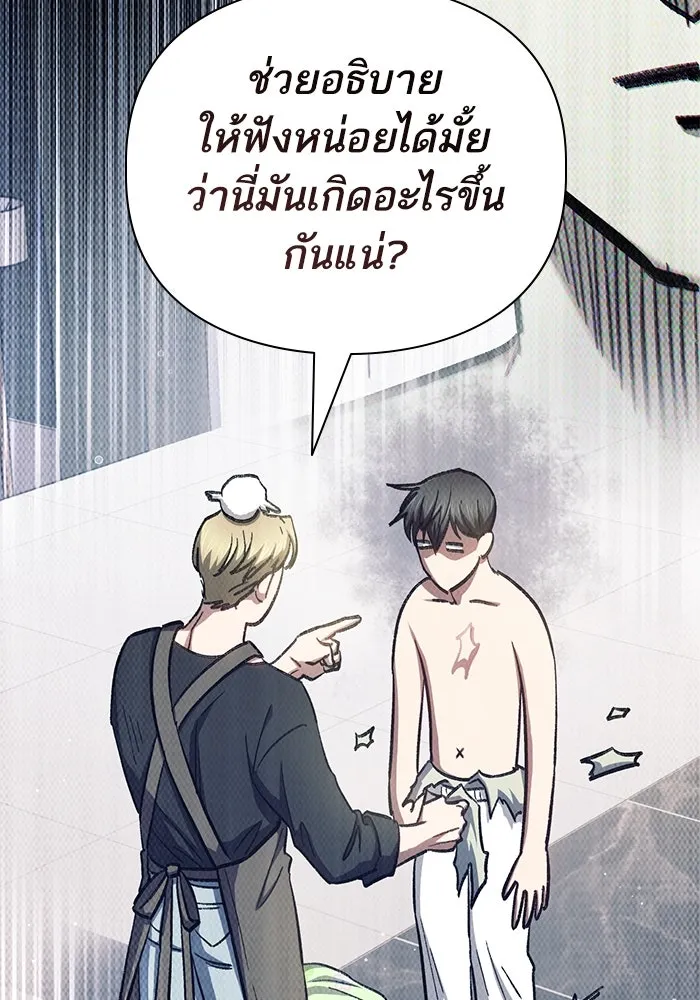 My S-Class Hunters ตอนที่ 152 วันต่อมา (1) รูปที่ 112