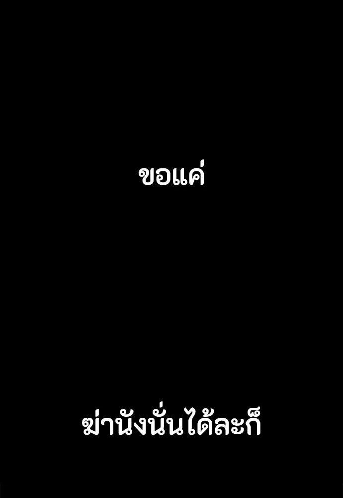 มือสังหารพันธุ์อมตะ ตอนที่ 49 รูปที่ 19