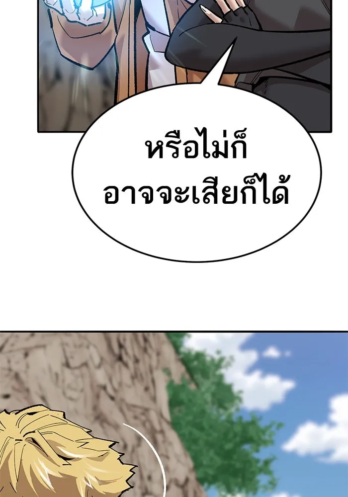 ยอดคนเลเวลทะลุ ตอนที่ 41 วิทยายุทธ์ (6) รูปที่ 209