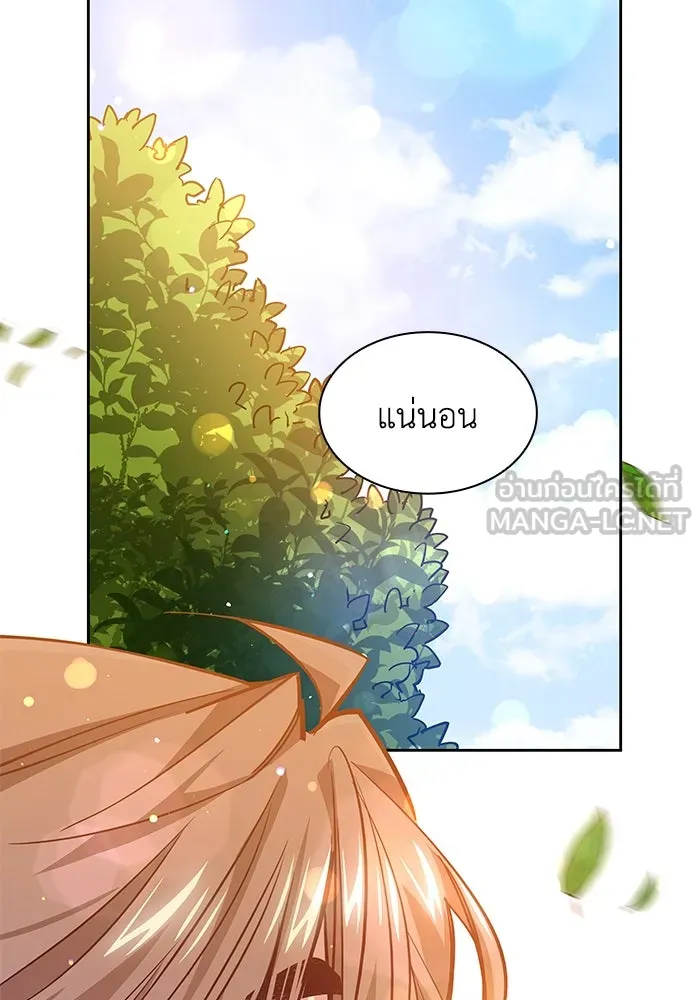ฟิลเลียโรเซ่กับคำทำนายแห่งมงกุฎหนาม ตอนที่ 144 รูปที่ 84