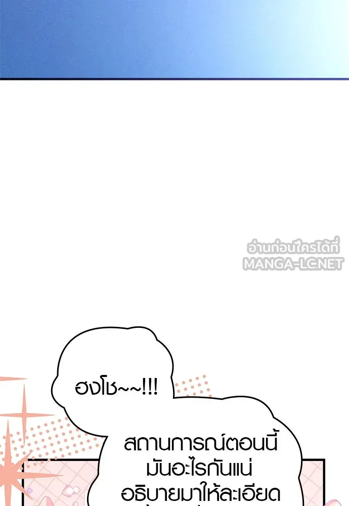 บันทึกรักลูกสาวเจ้าพ่อ ตอนที่ 33 รูปที่ 9