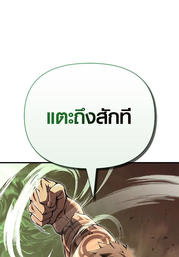 เอาชีวิตรอดในเกมฉบับคนเถื่อน ตอนที่ 59 พรแห่งลีธี รูปที่ 71