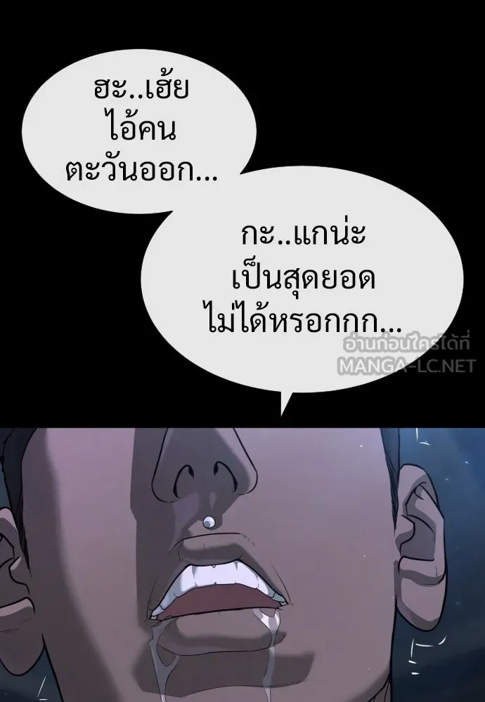 นักฆ่าย้อนวัย ตอนที่ 18 รูปที่ 99