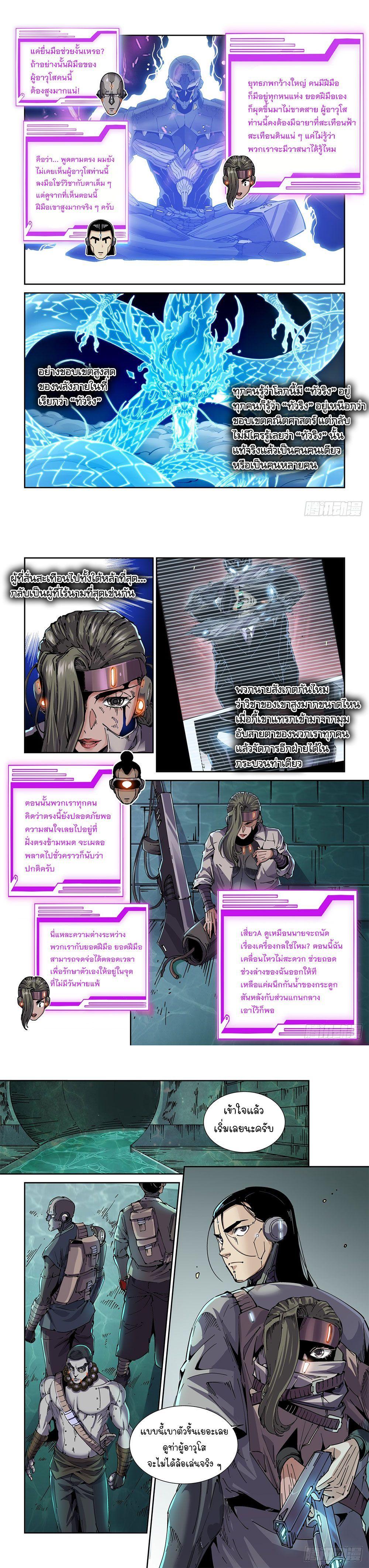 Manga-lc-com อ่านมังงะ อ่านการ์ตูน ออนไลน์ ฟรี Legend of Cyber Heroes ตอนที่ 1 2 3 4 5 6 7 8 9 10 11 12 13 14 ฟรี ไม่มีโฆษณา Manga-lc - อ่าน มังงะ อ่าน การ์ตูน ออนไลน์ อ่านมังงะ ฟรี