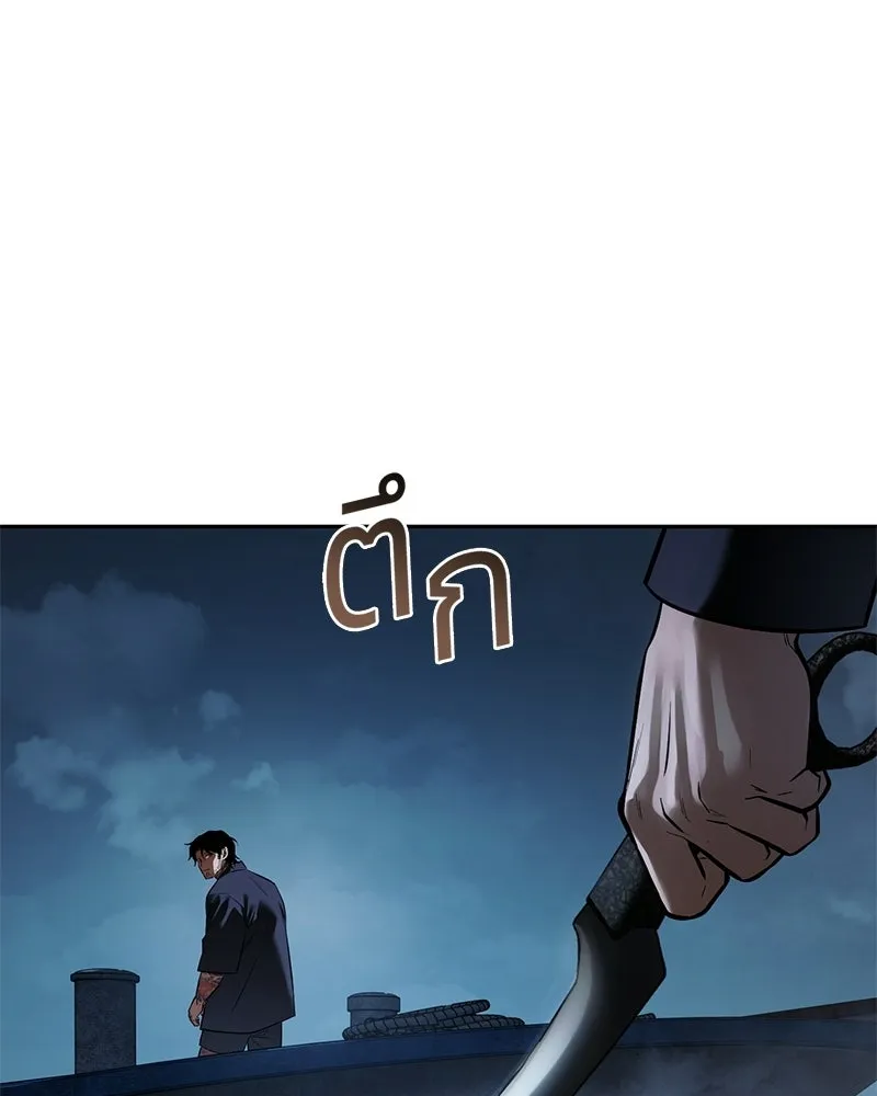แบคXX ตอนที่ 179 รูปที่ 86