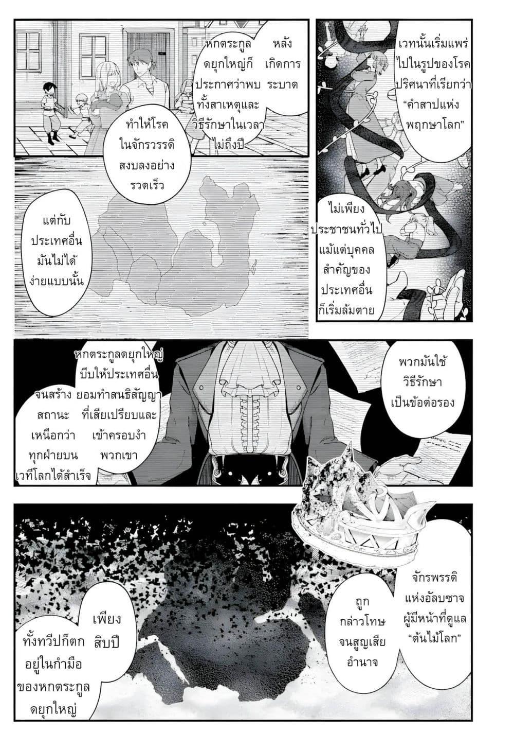 Manga-lc-com อ่านมังงะ อ่านการ์ตูน ออนไลน์ ฟรี Yagate Kuromaku e to Itaru Saitekikai ตอนที่ 1 2 3 4 5 6 7 8 9 10 11 12 13 14 ฟรี ไม่มีโฆษณา Manga-lc - อ่าน มังงะ อ่าน การ์ตูน ออนไลน์ อ่านมังงะ ฟรี