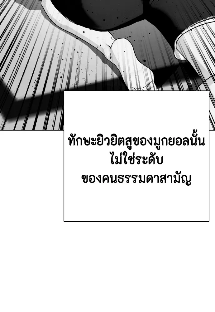 หมาหัวเน่าเก๋าเกินไป ตอนที่ 64 รูปที่ 68