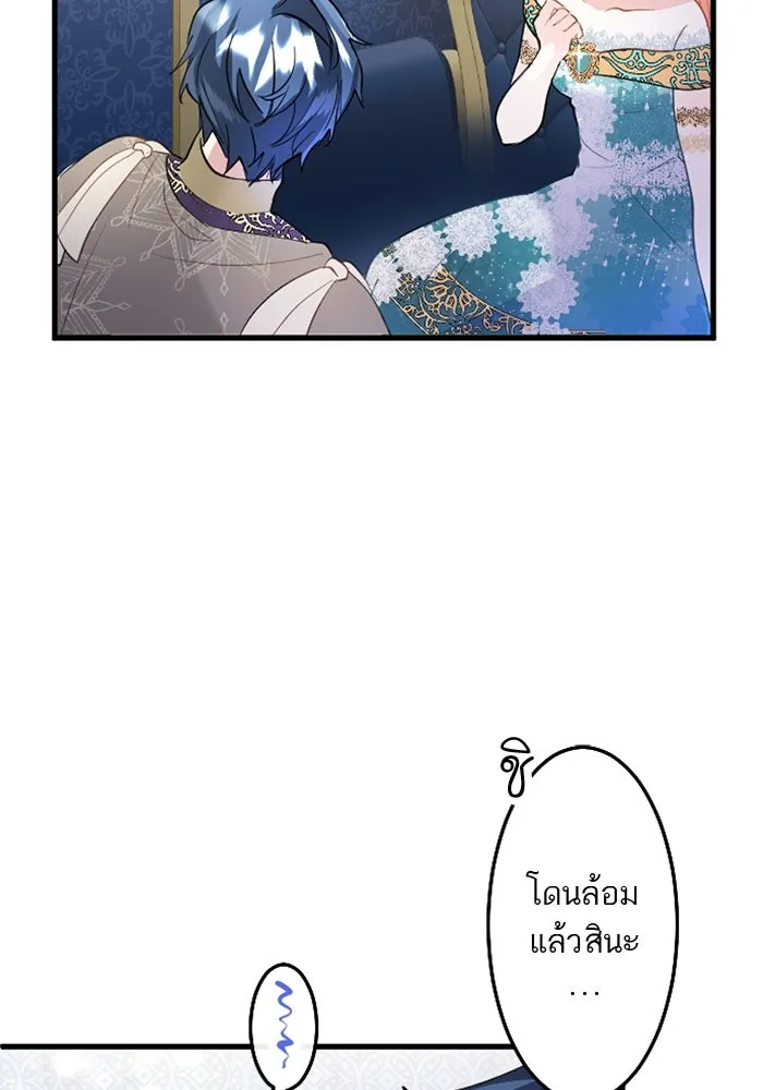 คุณหนูย้อนเวลามาเป็นอัศวิน ตอนที่ 45 รูปที่ 4