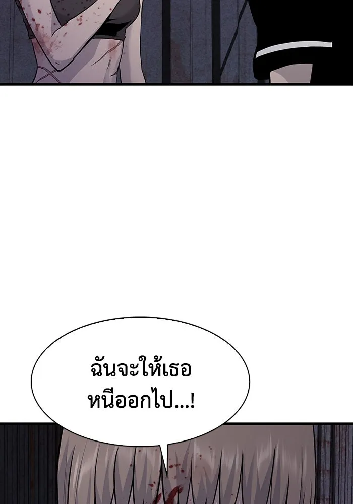 มีนา เกิดมาล่า ตอนที่ 51 รูปที่ 86