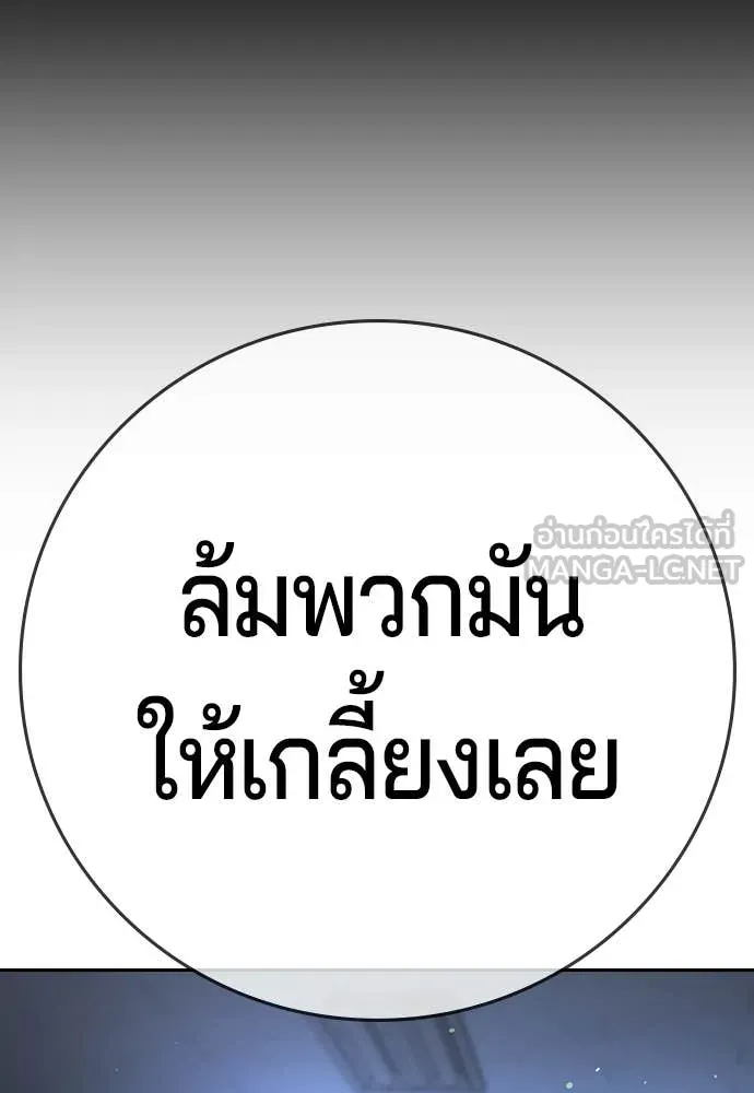 คูเซรา ตอนที่ 67 รูปที่ 185