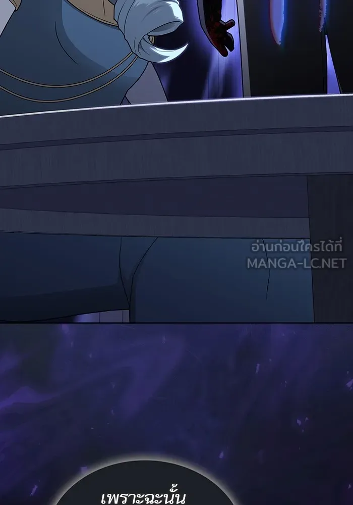 ผู้เล่นขั้นเทพแห่งหอคอยฝึกสอน ตอนที่ 204 รูปที่ 126