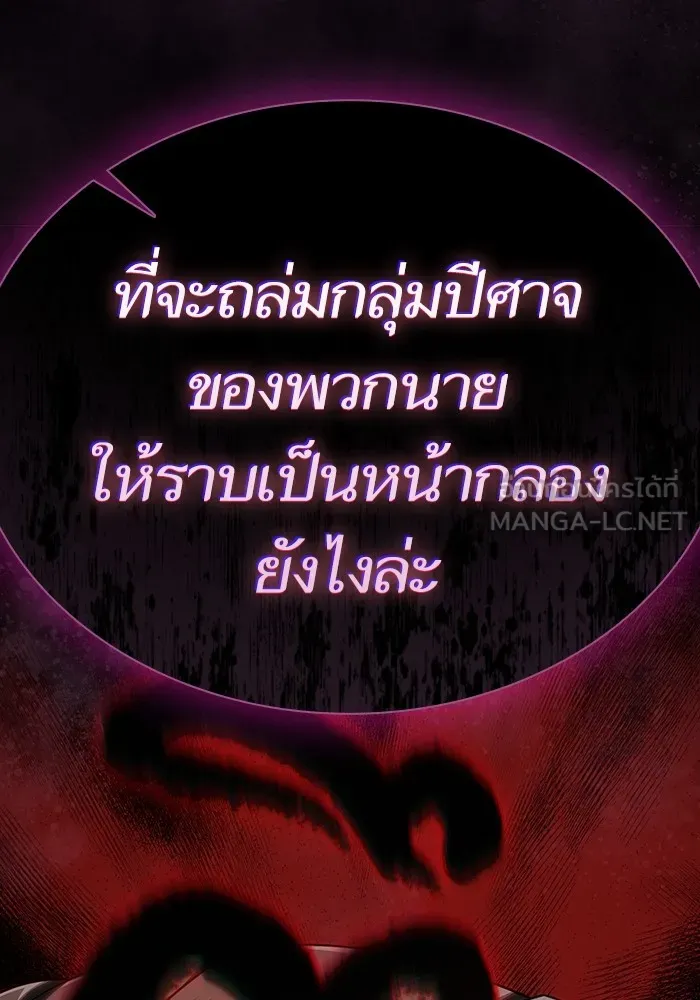 ผู้เล่นขั้นเทพแห่งหอคอยฝึกสอน ตอนที่ 193 รูปที่ 18