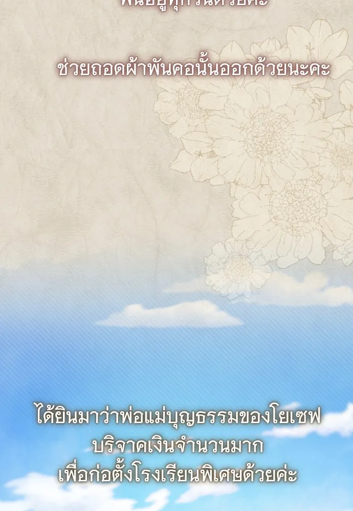 จำเลยหัวใจ ตอนที่ 81 รูปที่ 130