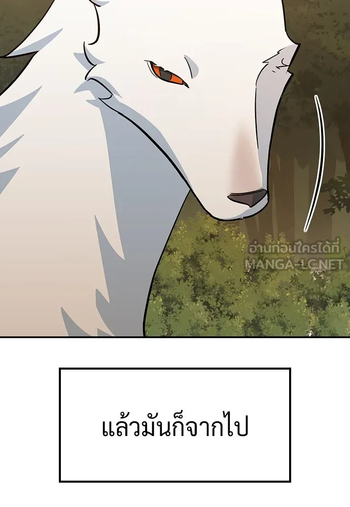 คลินิกสัตว์ต่างโลกของคิมโอจิน ตอนที่ 33 รูปที่ 24