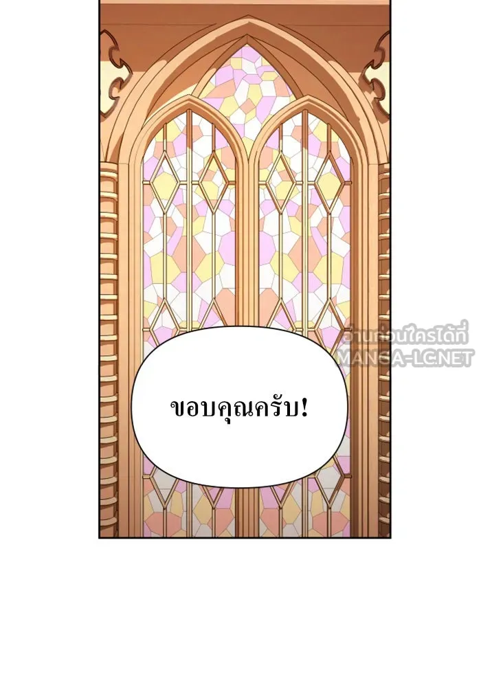 ชิงชีวิตพลิกลิขิตชะตา ตอนที่ 93. แกว่งไปแกว่งมา รูปที่ 132