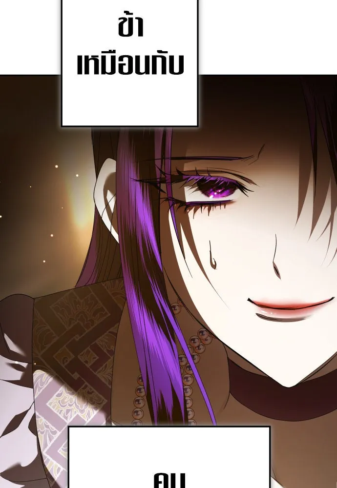 ชิงชีวิตพลิกลิขิตชะตา ตอนที่ 231. แค่บอกว่าจะฆ่าสุนัขตัวหนึ่ง( รูปที่ 142