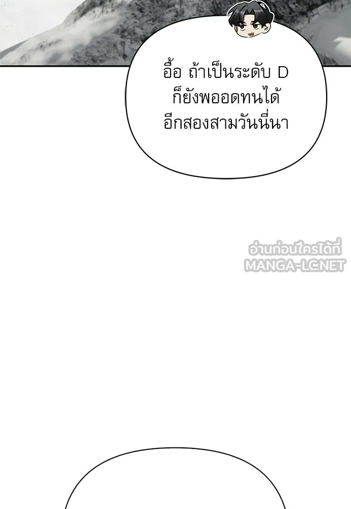 ชีวิตฮีลใจนายฮันเตอร์คลาส S ตอนที่ 27 รูปที่ 60