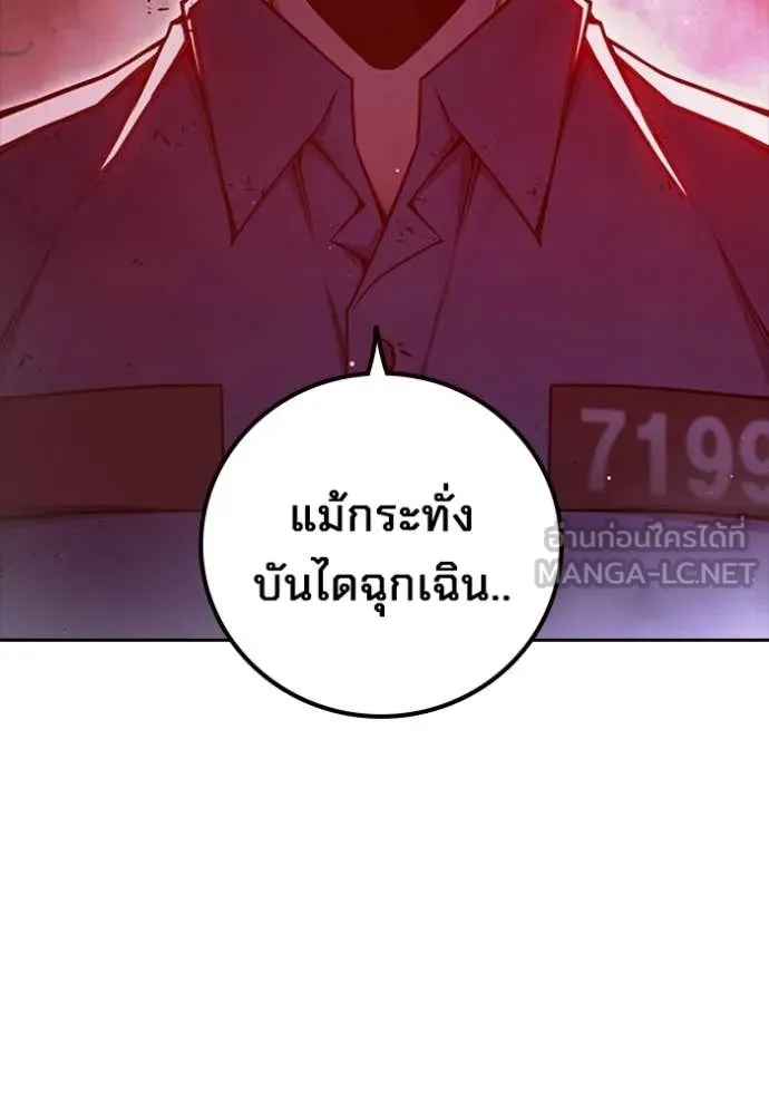 เยาวชนคนคุก ตอนที่ 72 รูปที่ 107