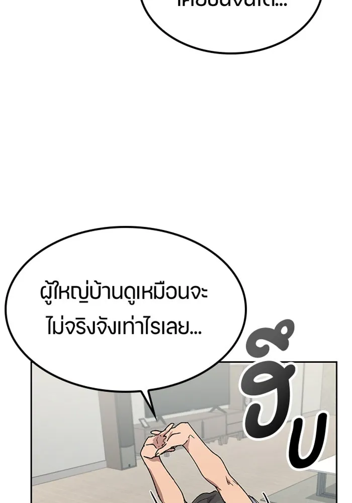 ตั้งแคมป์ฮีลใจในต่างโลก ตอนที่ 48 รูปที่ 83