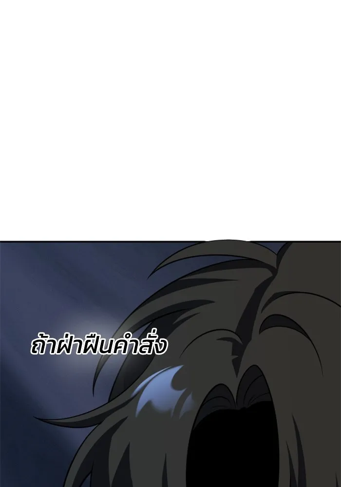 อดีตบอสหอคอย ตอนที่ 35 รูปที่ 16