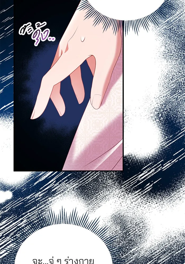 แผนหย่าสามีทรราช ตอนที่ 53 รูปที่ 19