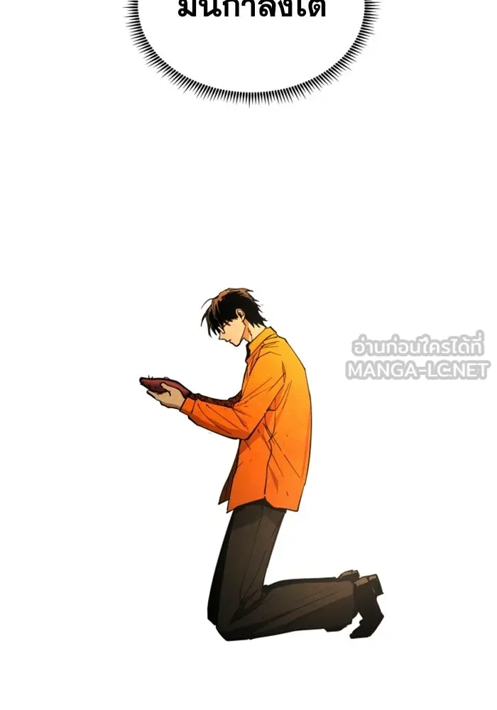 FOG LAND ตอนที่ 32 รูปที่ 126