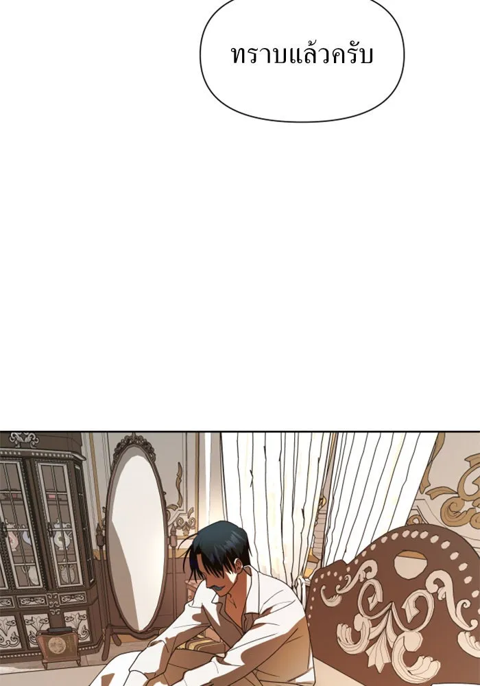 ชิงชีวิตพลิกลิขิตชะตา ตอนที่ 54 คนที่คุณต้องการ รูปที่ 82