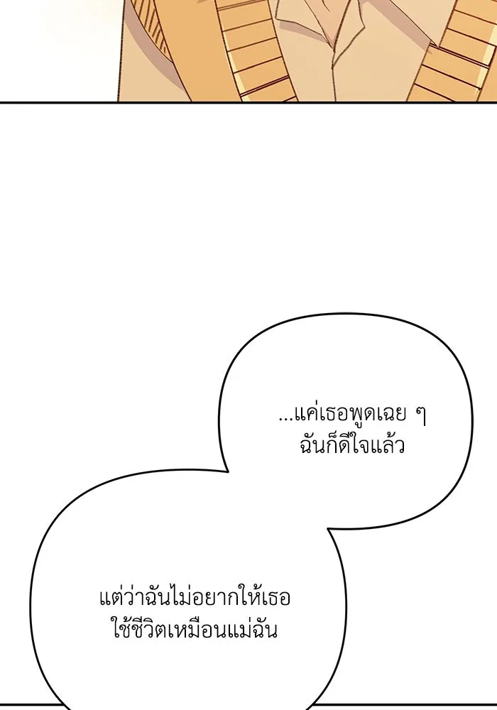 รักน้ำ รักปลา รักเธอนะ ตอนที่ 55 ปลาตีตราจอง รูปที่ 26
