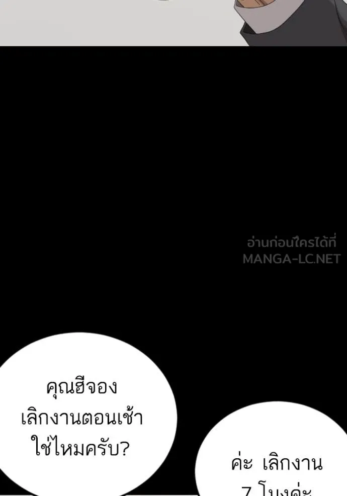 BAD GUY ตอนที่ 267 รูปที่ 90