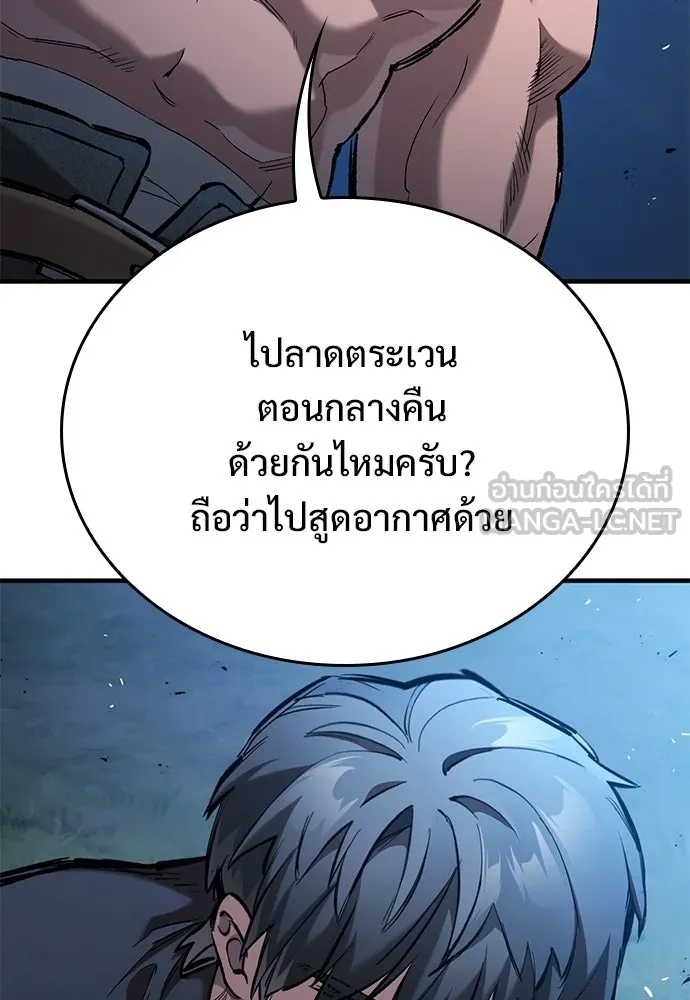 อัศวินวันเดียว ตอนที่ 106 รูปที่ 9