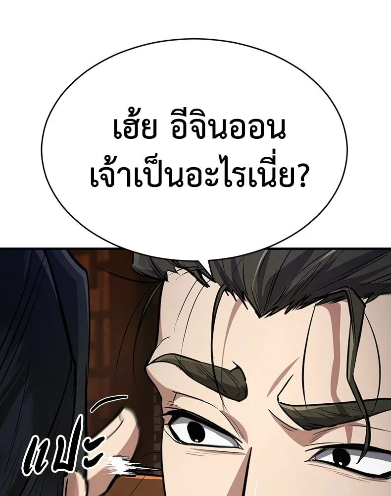 กำปั้นราชันคืนชีพ ตอนที่ 6 รูปที่ 115