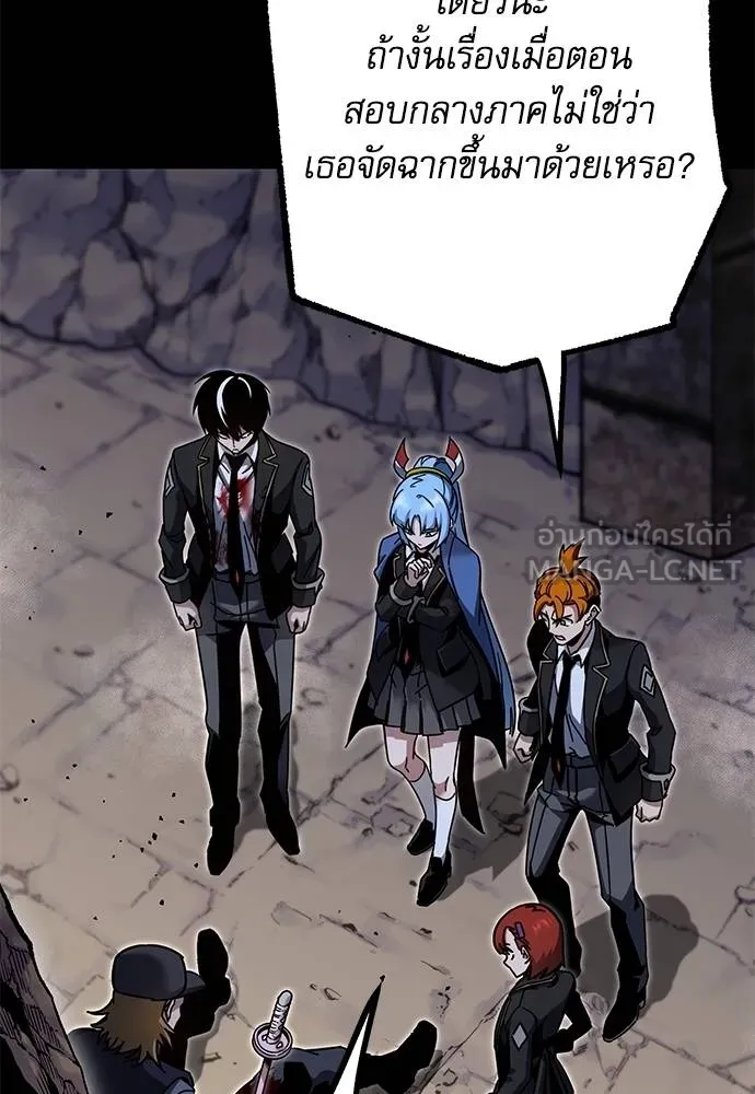 ชำแหละอะคาเดมี ตอนที่ 33 รูปที่ 149