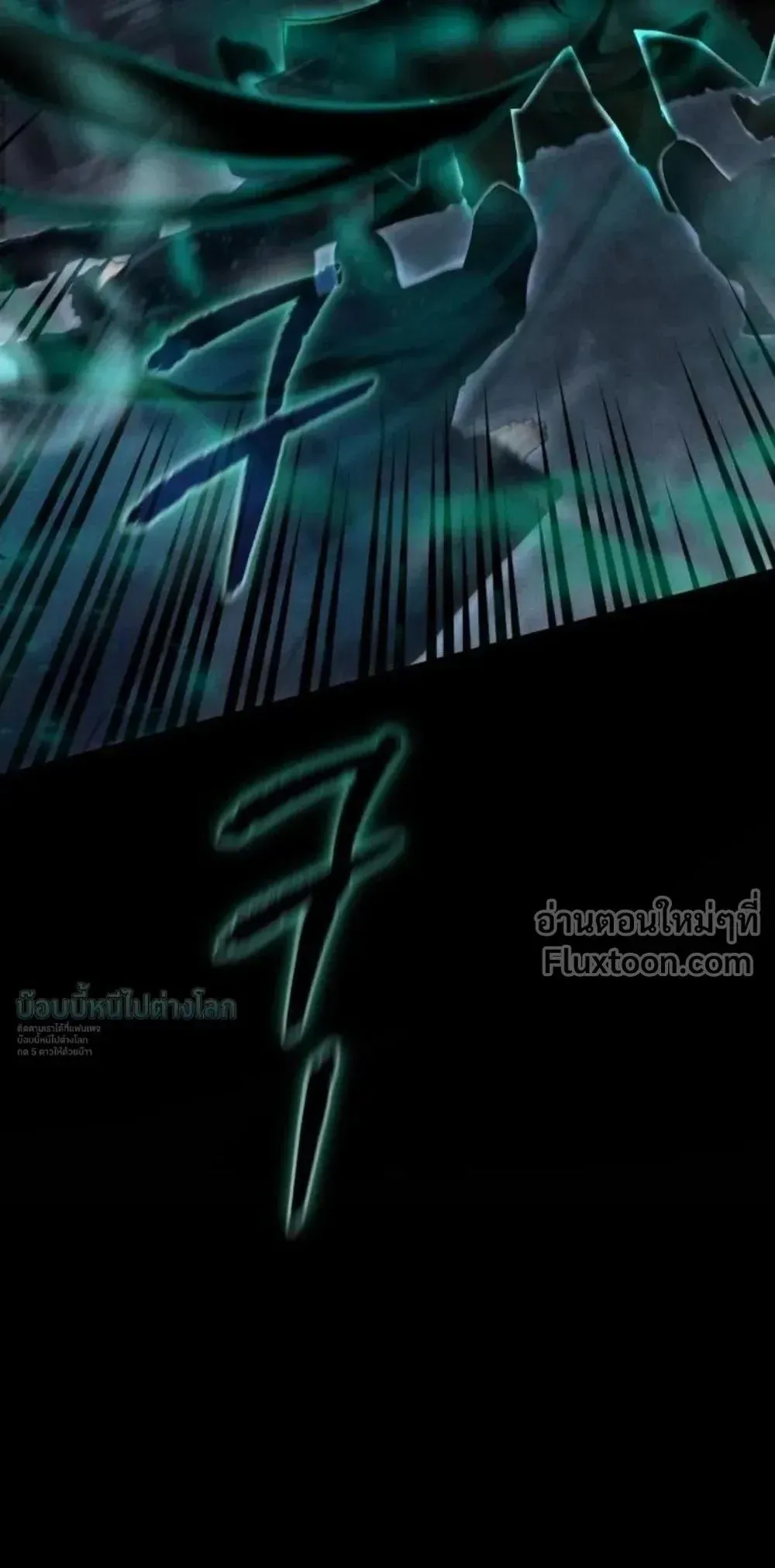 The Absolute_s Modern Life ช_ว_ตใหม_ของฮ_นเตอร_ในตำนานก_บเหล_ามอนสเตอร_ค_ใจ ตอนที่ ตอนที่ 22 รูปที่ 47