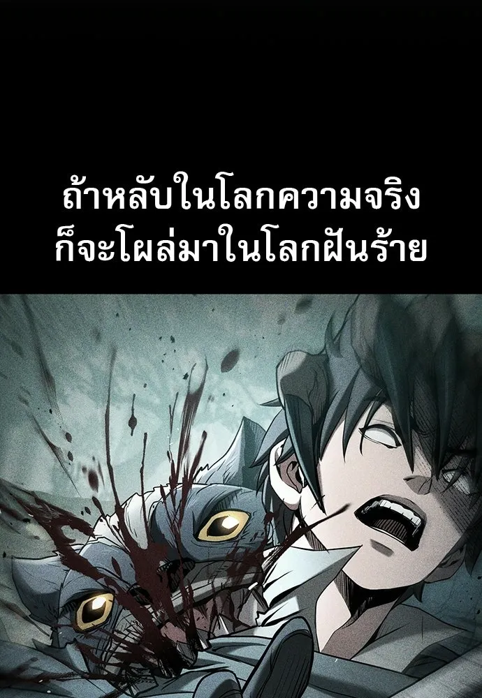 นักล่าฆ่าเพื่อรอด ตอนที่ บทนำ รูปที่ 28